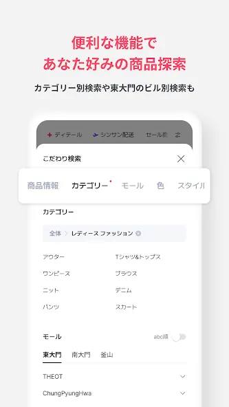シンサンマーケット - 韓国ファッション卸売マーケット screenshot 5