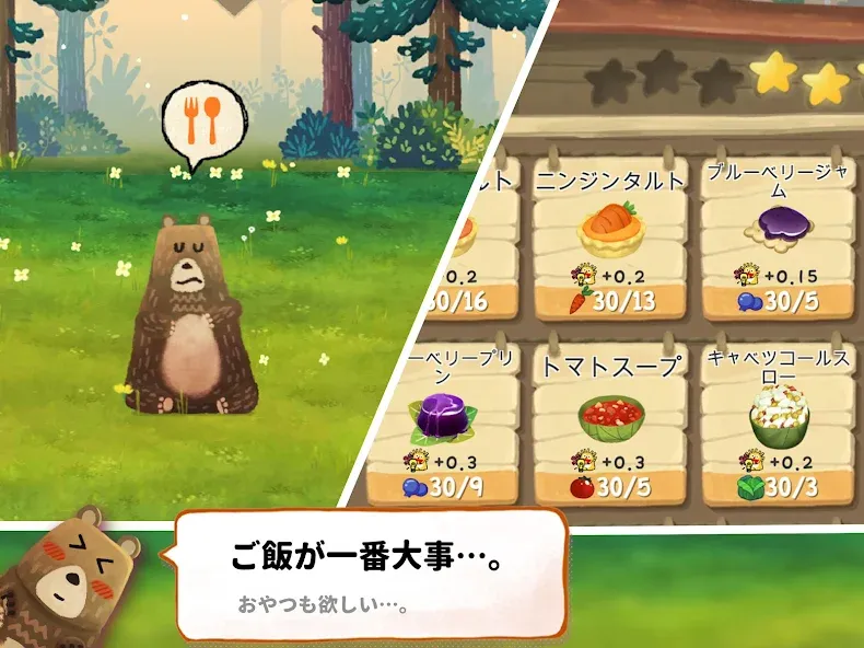 もりのがっこう : 愛のどうぶつ学園 screenshot 13
