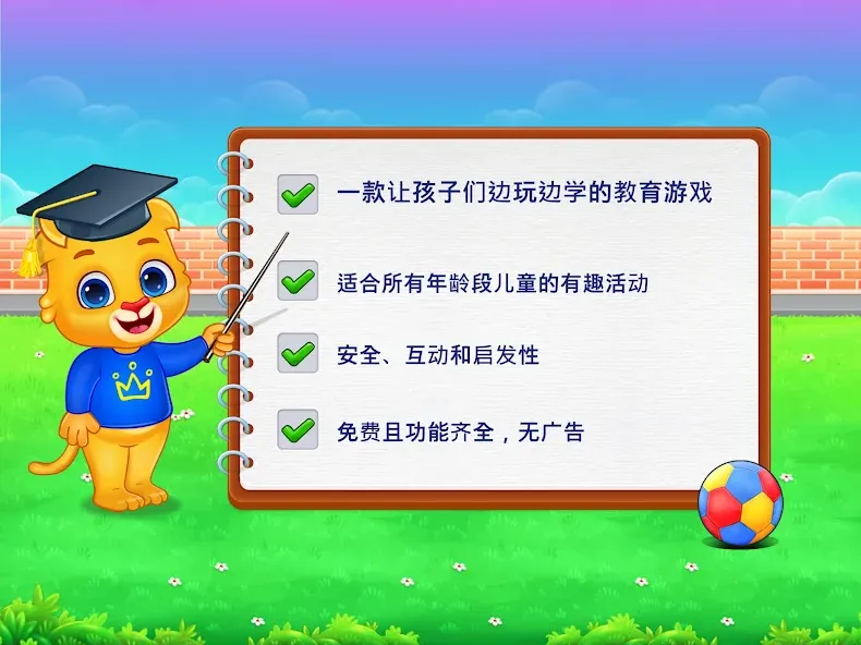 儿童乘法数学游戏: 学习乘法表 screenshot 12