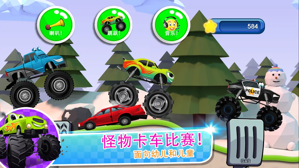 儿童怪物卡车游戏 2 screenshot 1