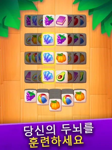타일 매치 screenshot 7