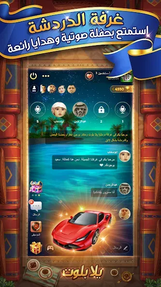 يلا بلوت وهاند screenshot 4