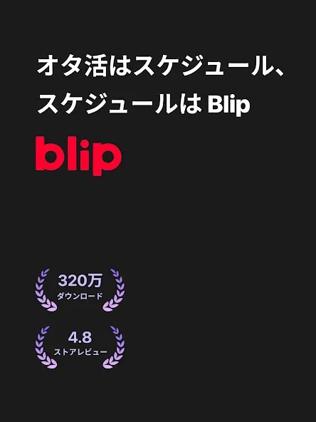 blip: Kpop アイドル オタのためのスケジュール screenshot 7