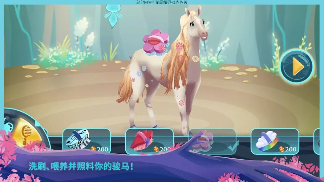 EverRun:骏马守护者——传奇无尽跑酷 screenshot 5