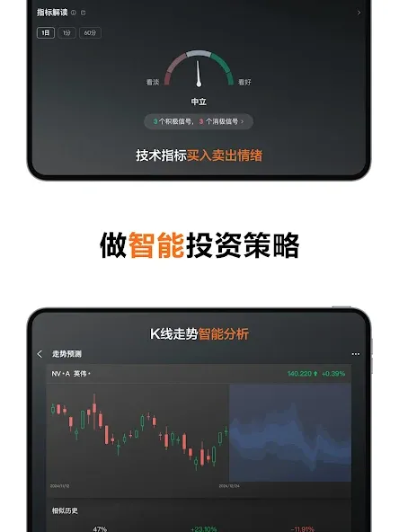 moomoo: 0佣智能投资交易平台 screenshot 10