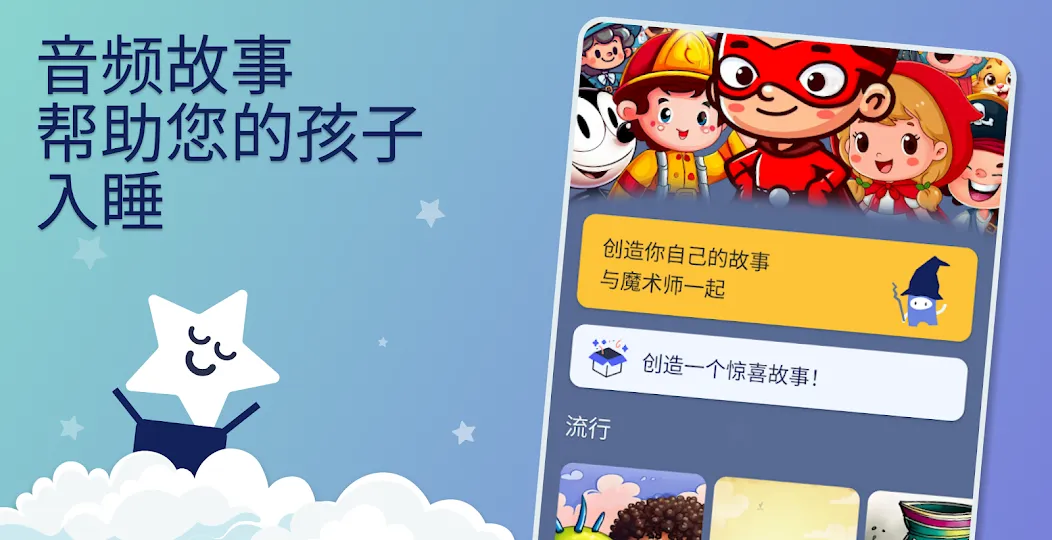 The Dream Box, 睡前故事·有声故事·儿歌·童话 screenshot 1