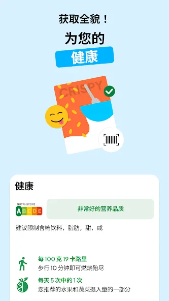 Open Food Facts - 扫描食品解密标签 screenshot 4