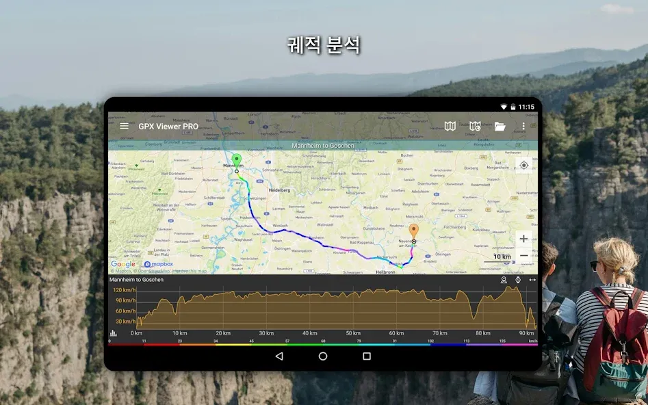 GPX Viewer PRO: 하이킹 & 자전거 타기 screenshot 13