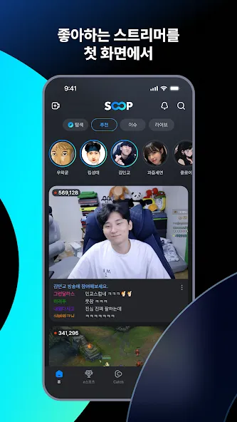 SOOP screenshot 3