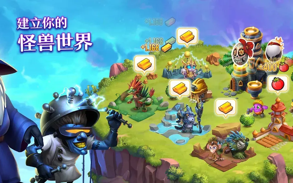 怪物传说 (Monster Legends) screenshot 11