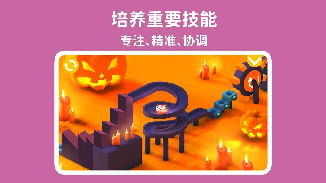 Pango 糕点店:障碍赛道 screenshot 3