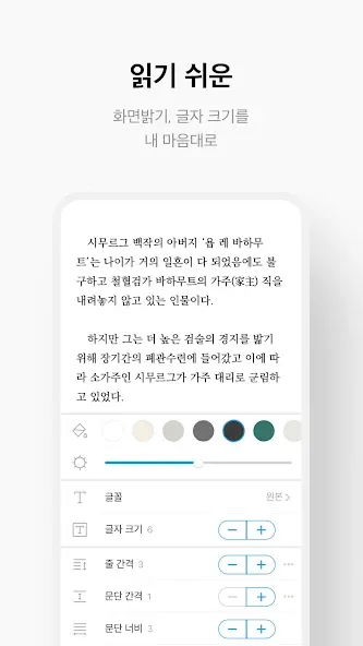 리디 - 웹툰, 만화, 웹소설, 전자책 모두 여기에! screenshot 6