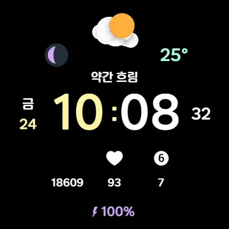 Weather Cupid 3D Gif screenshot 17