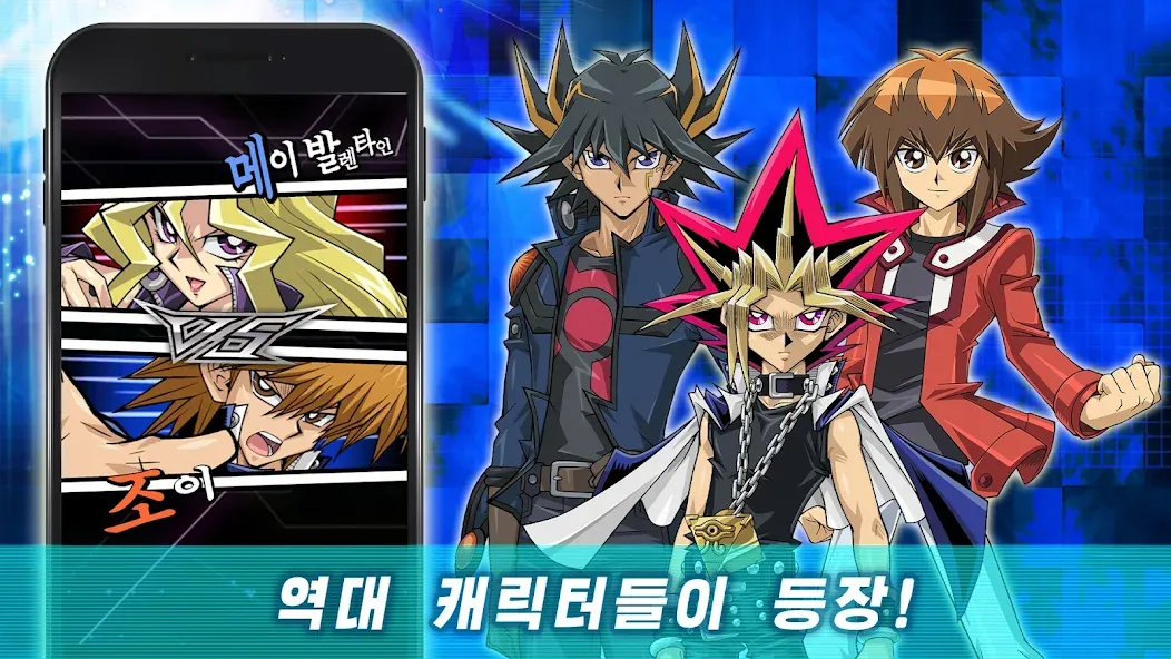 Yu-Gi-Oh! Duel Links screenshot 7