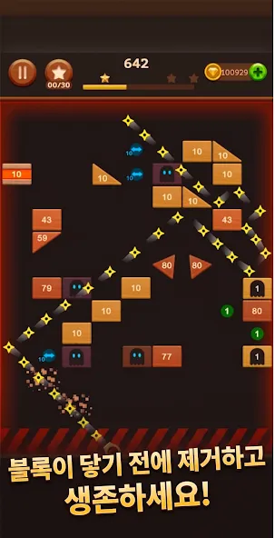 Brick Breaker: Legend Balls screenshot 7