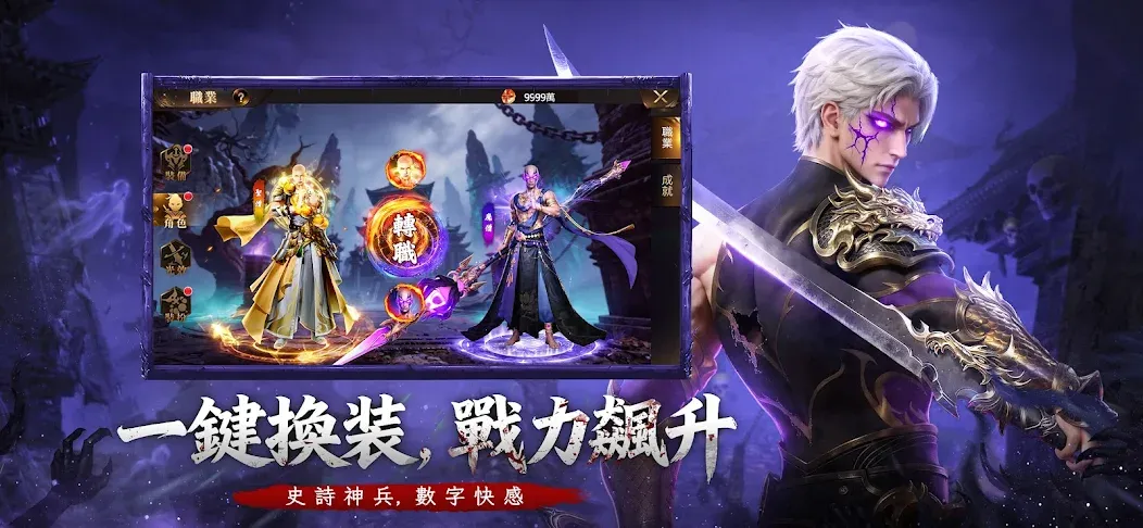 上古:斬妖除魔 screenshot 3