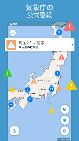 Meteored - 14日間天気 screenshot 3
