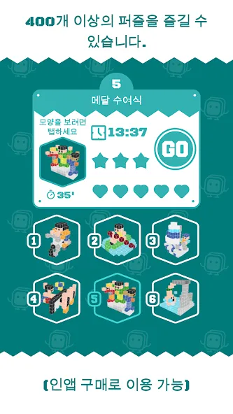 PiKuBo - 3D 노노그램 퍼즐 screenshot 5