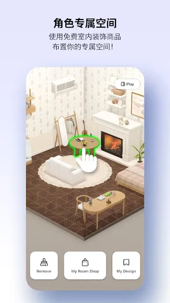 ZEPETO:虚拟角色、社交、娱乐 screenshot 3