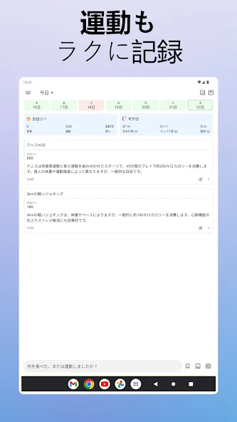 Journable:AIカロリーカウンター screenshot 15