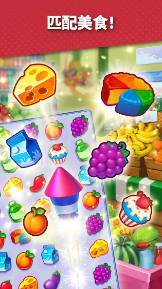 Supermarket Mania - 消三 screenshot 1