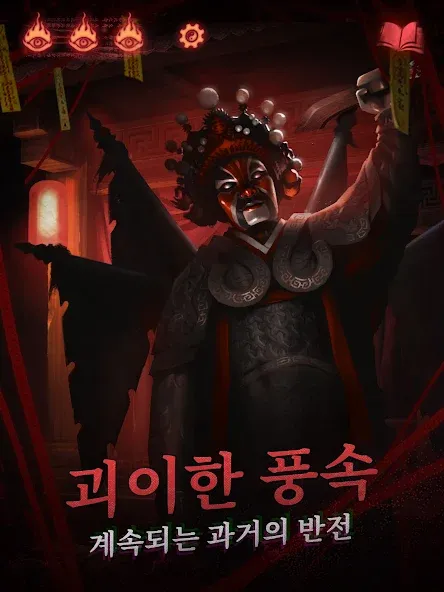 종이 혼례복2 장령촌 screenshot 10