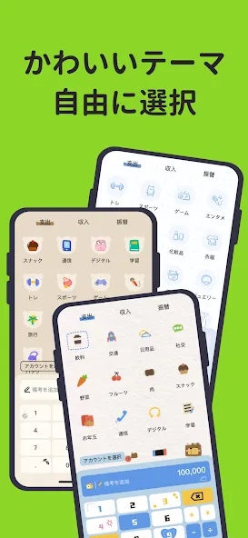 家計簿:予算管理、節約プラン、口座管理、可愛い、貯金計画 screenshot 3