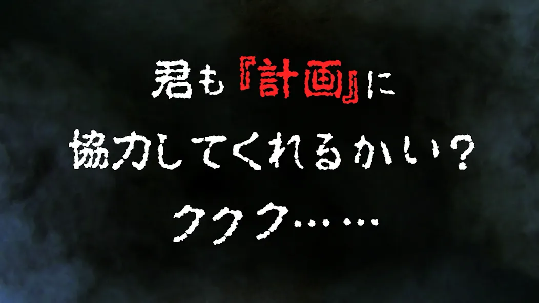 君の目的はボクを殺すこと3 screenshot 6