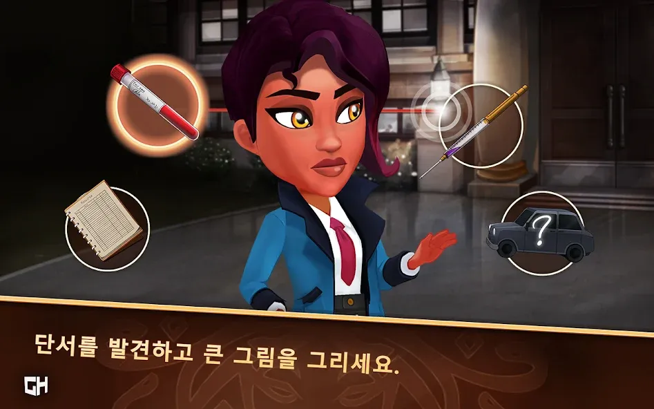 재키 형사 - 불가사의한 사건 screenshot 11