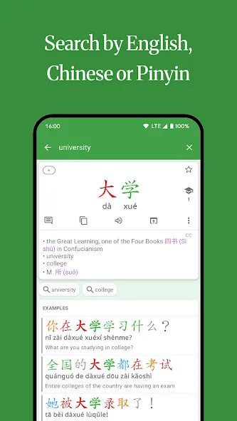 Hanping Chinese Dictionary screenshot 2