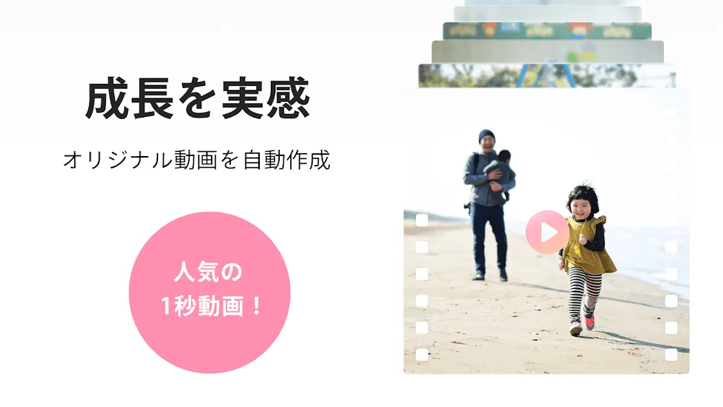 家族アルバム みてね - 子供の写真や動画を共有、整理 screenshot 3