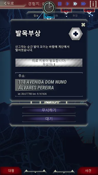 911 Operator screenshot 3