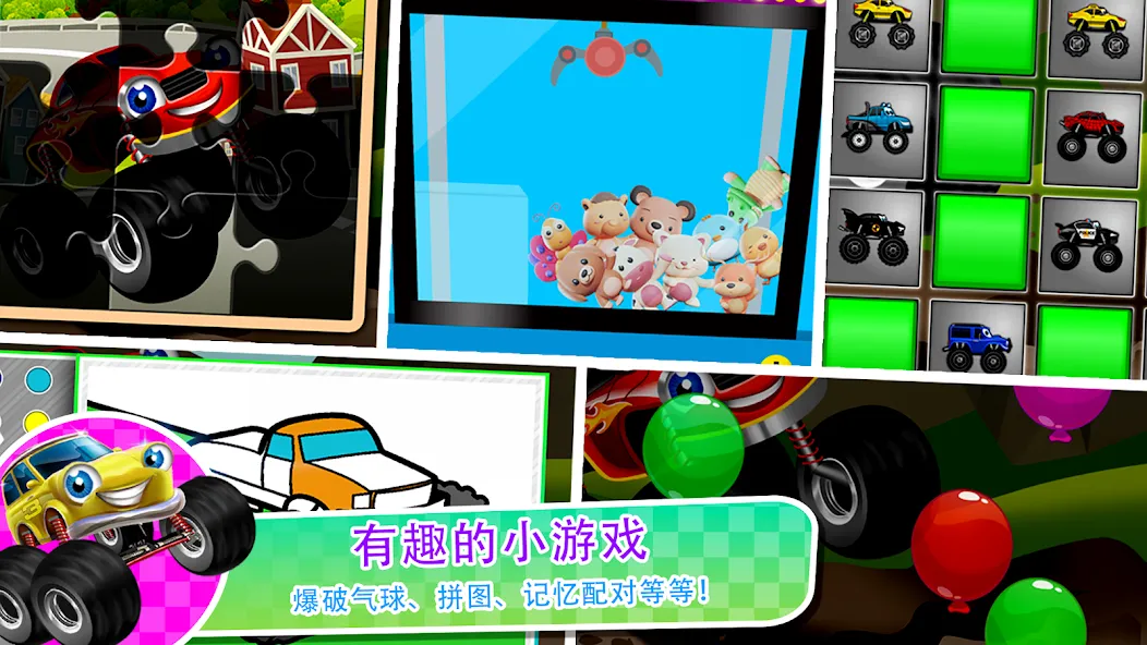儿童怪物卡车游戏 2 screenshot 21