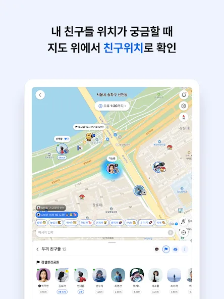 카카오맵 - 지도 / 내비게이션 / 길찾기 / 친구위치 screenshot 14