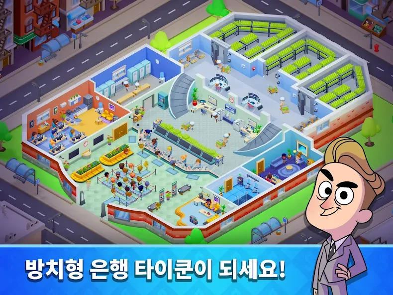 유휴 은행 타이쿤 (Idle Bank Tycoon) screenshot 5