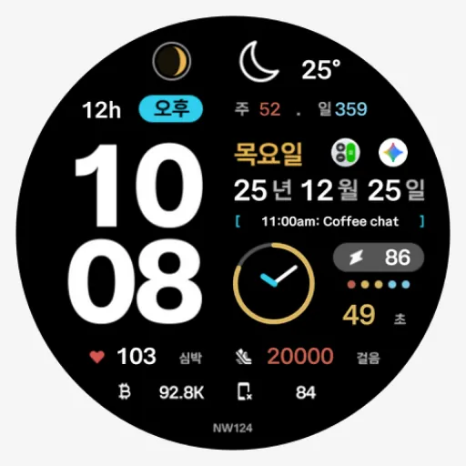 NW124한글: Digital watch face screenshot 5