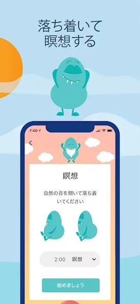 Rootd - 固体 - 不安からの解放 screenshot 3