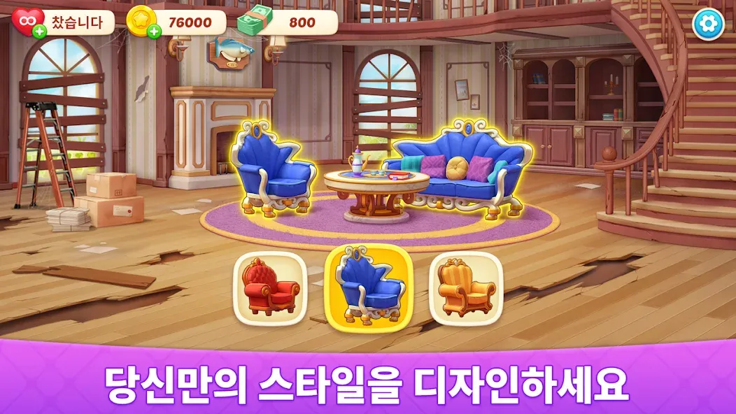 Baby Mansion-home makeover screenshot 1