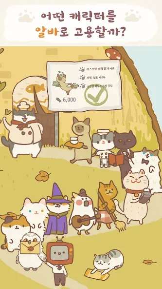 고양이 식탁 screenshot 5