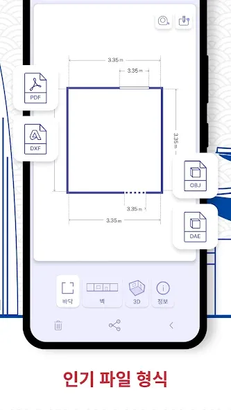 AR Plan 3D 자 – Floor Plan 줄자 screenshot 7