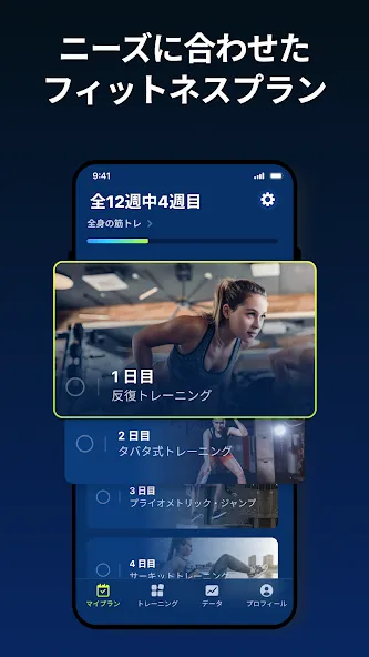 Fitify:全身運動 & フィットネスプラン screenshot 5