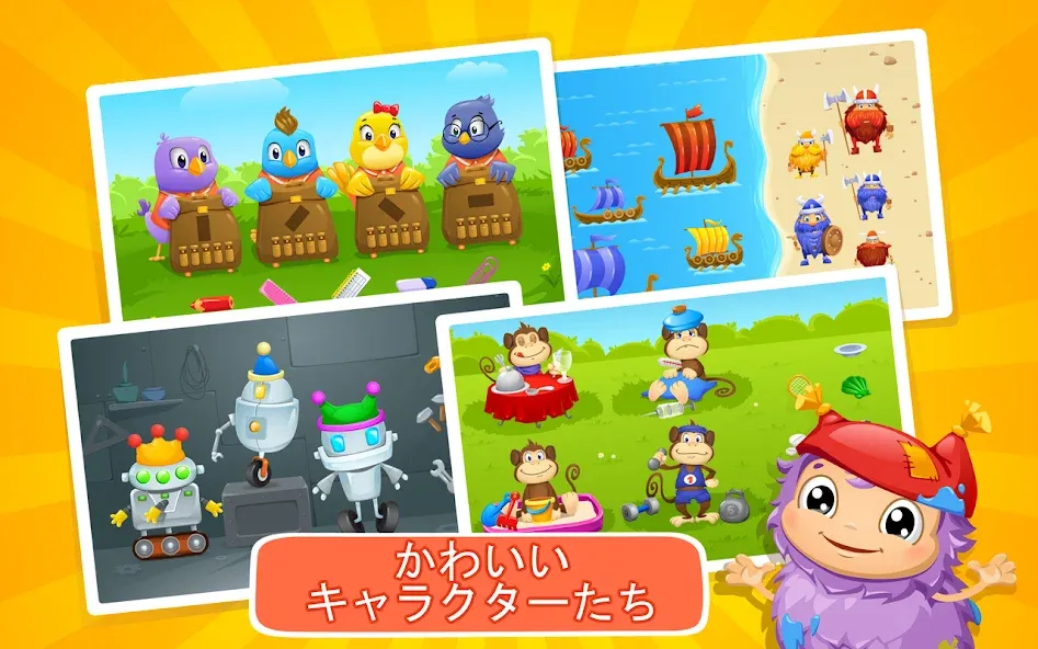 キッズ・スタディ~えらんで わけてね~ screenshot 3