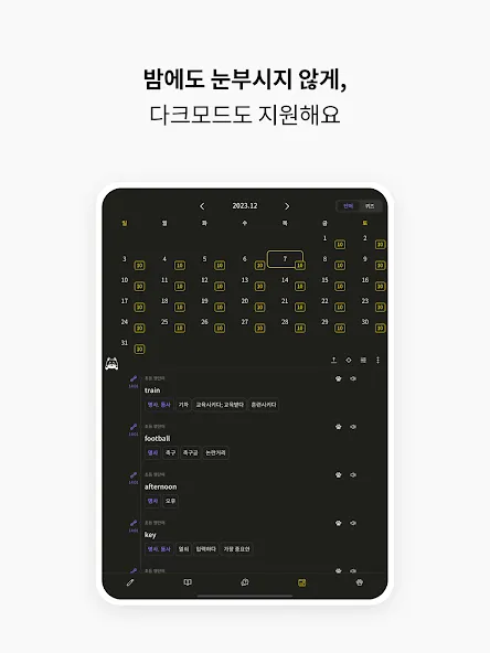 VoCat - 나만의 단어장 screenshot 16