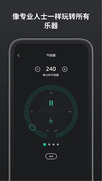 GuitarTuna: 吉他调音器、和弦、吉他谱和歌曲 screenshot 7
