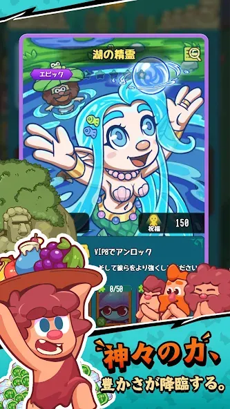 放置紀元前:モンスタートレーナー screenshot 2