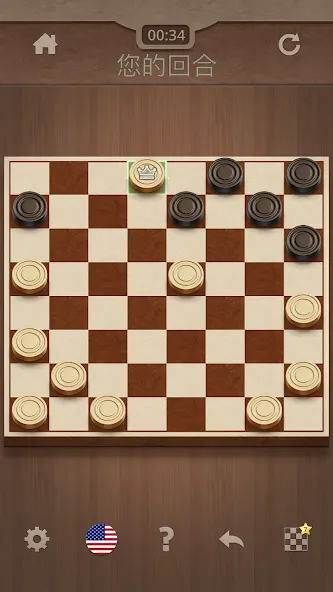 西洋跳棋 screenshot 10