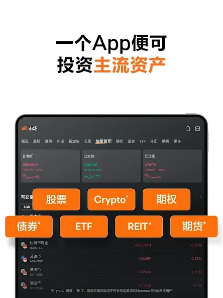moomoo: 0佣智能投资交易平台 screenshot 8