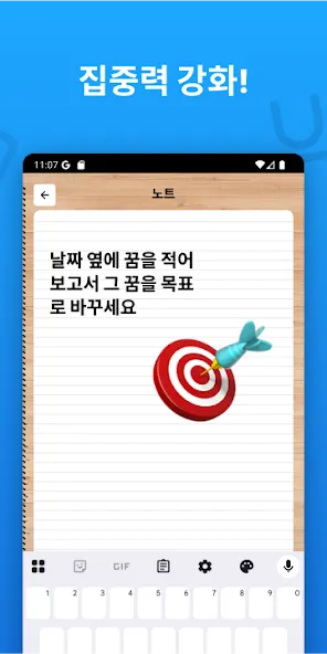주간 플래너 - 다이어리, 메모 및 할 일 목록 screenshot 5