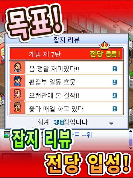 게임개발 스토리 screenshot 12