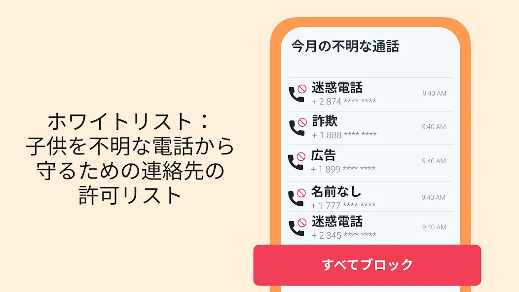 GPS 追跡アプリ: 位置共有アプリ. screenshot 14